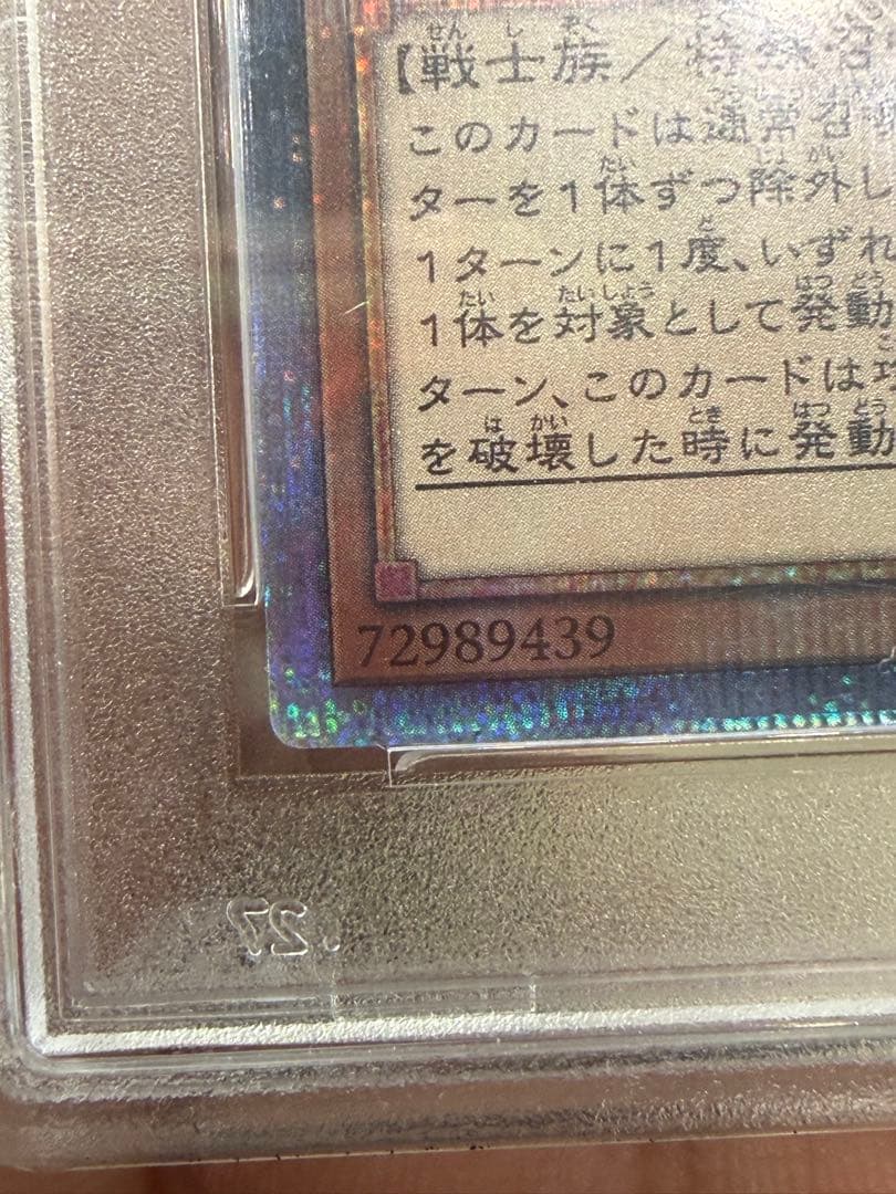 【PSA10 2枚セット】遊戯王 開闢の使者カオスソルジャー20th＆25th