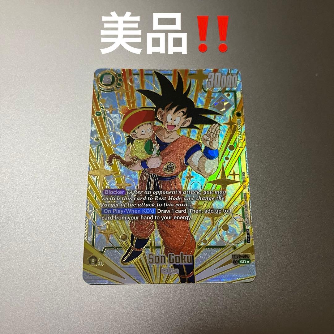 t*h様 ドラゴンボールカードゲーム　孫悟空　スパーキングゼロ　フュージョンワー