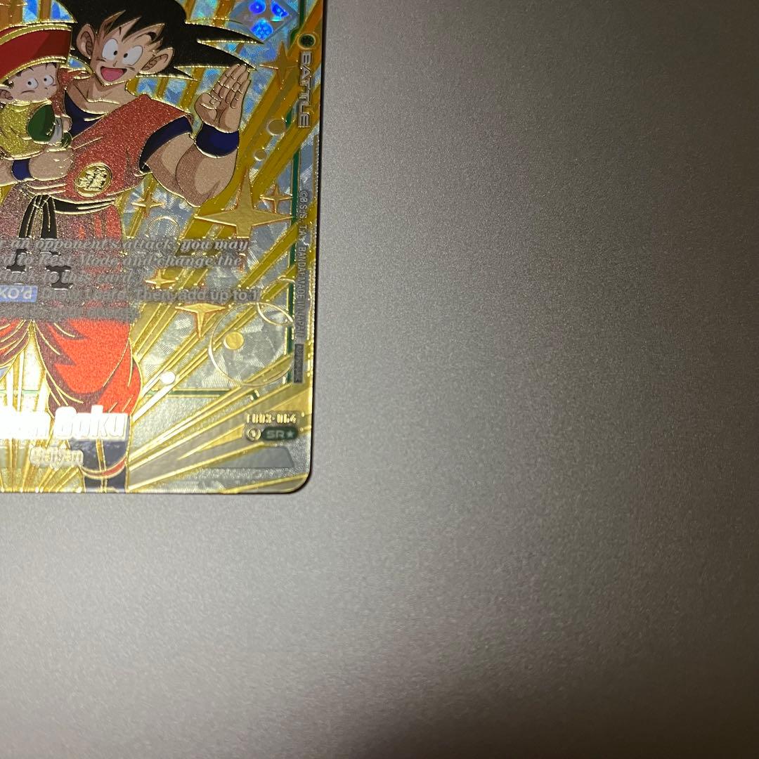 t*h様 ドラゴンボールカードゲーム　孫悟空　スパーキングゼロ　フュージョンワー