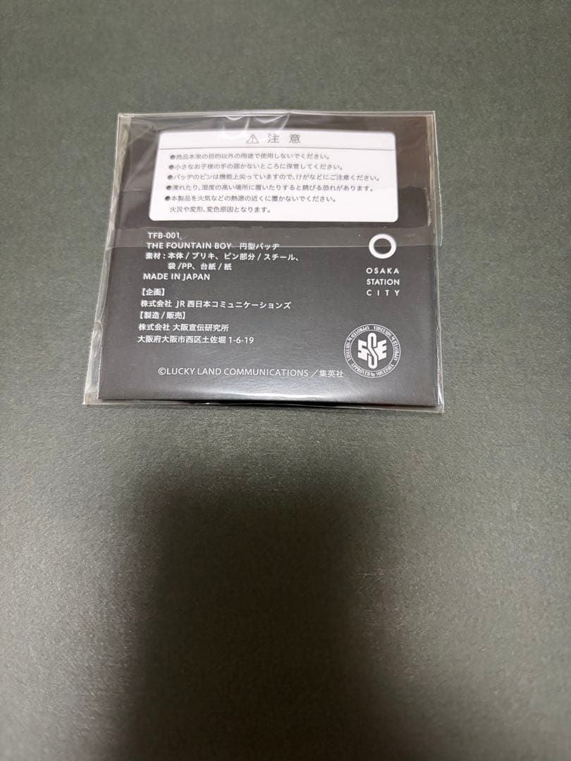 荒木飛呂彦　噴水小僧　ジョジョ　缶バッジ