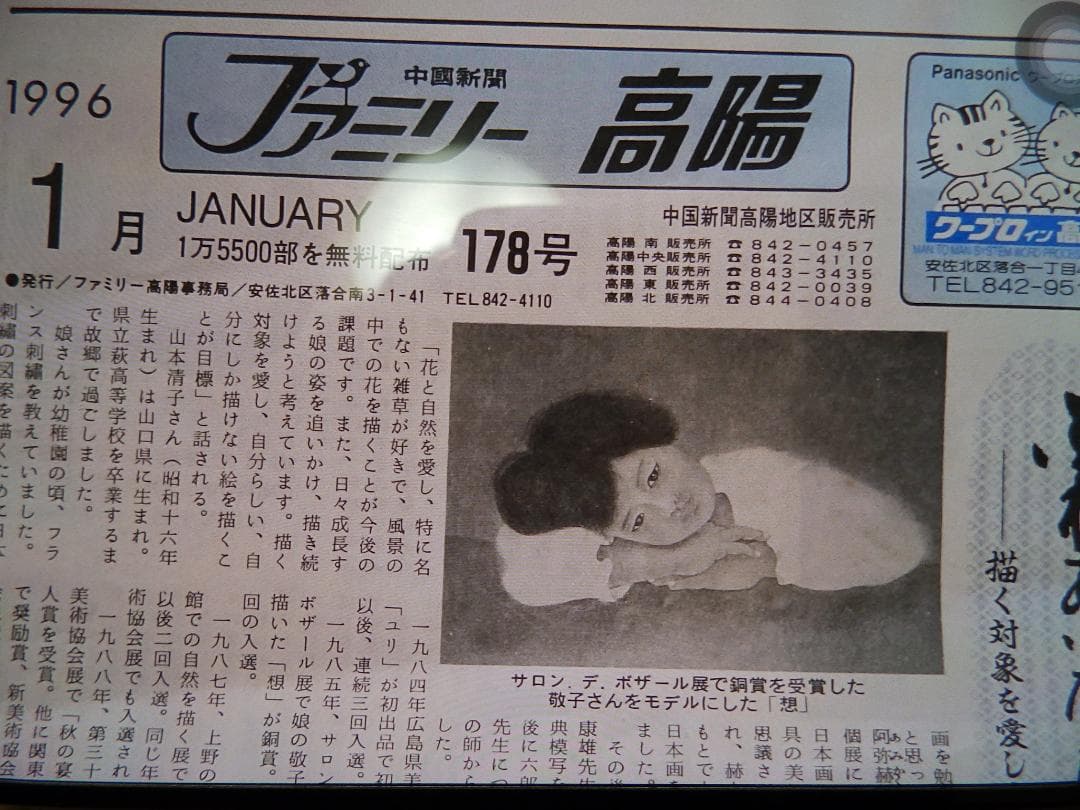 日本画 少女とポピー 約69cm x 61.5cm