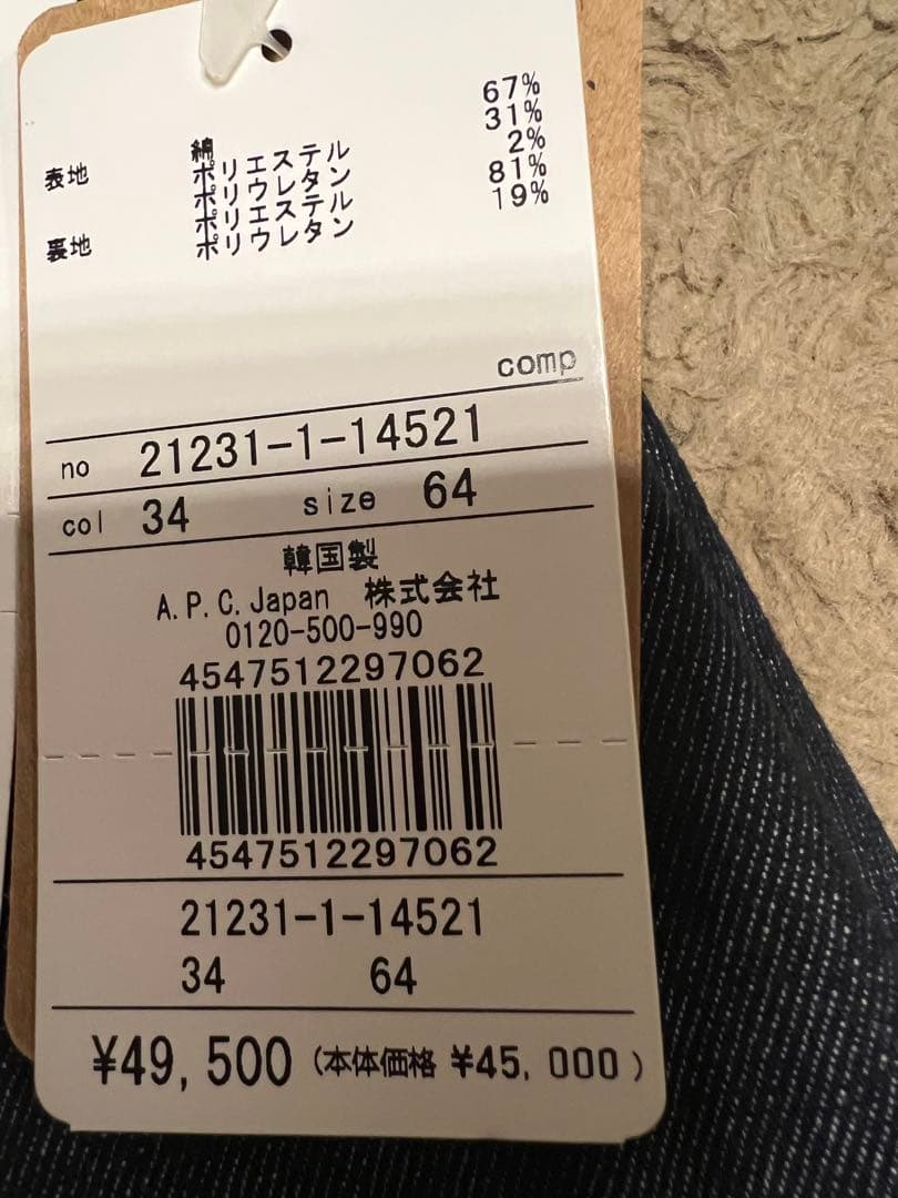 A.P.C. GOLF(アー・ペー・セー ゴルフ）デニム風プリーツスカート⭐︎新品