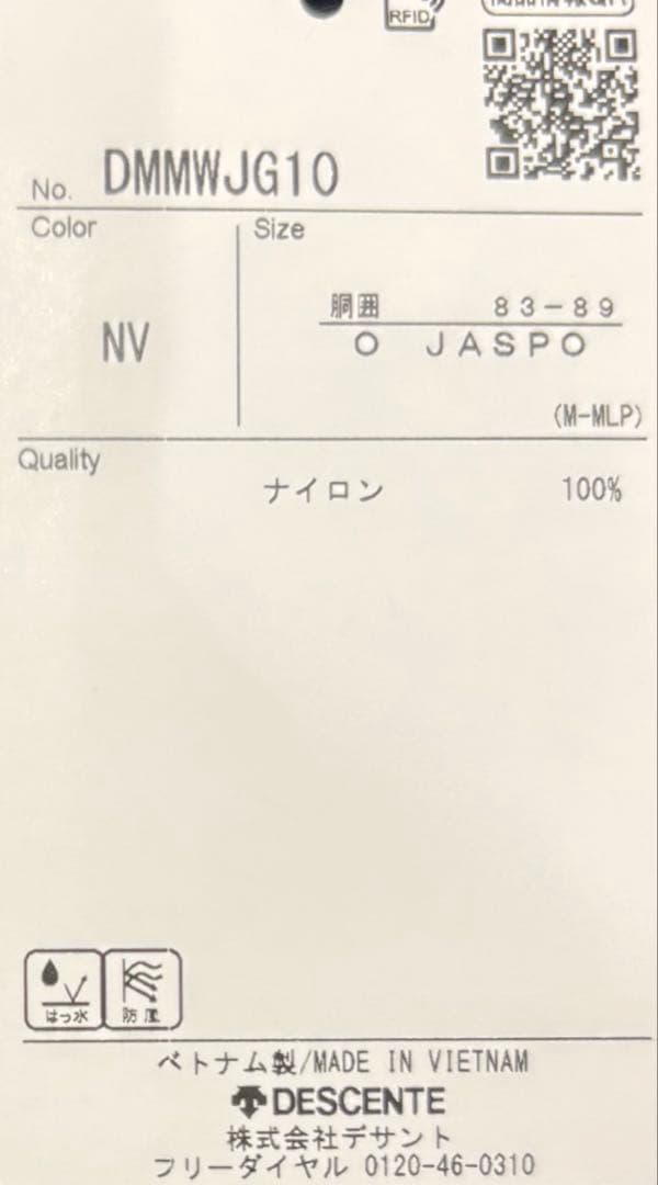 デサント　ナイロンスパンライク カーゴパンツOサイズ