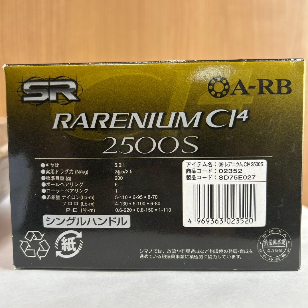 イーストブルーの覇者様。シマノ　レアニウムCl4 2500S