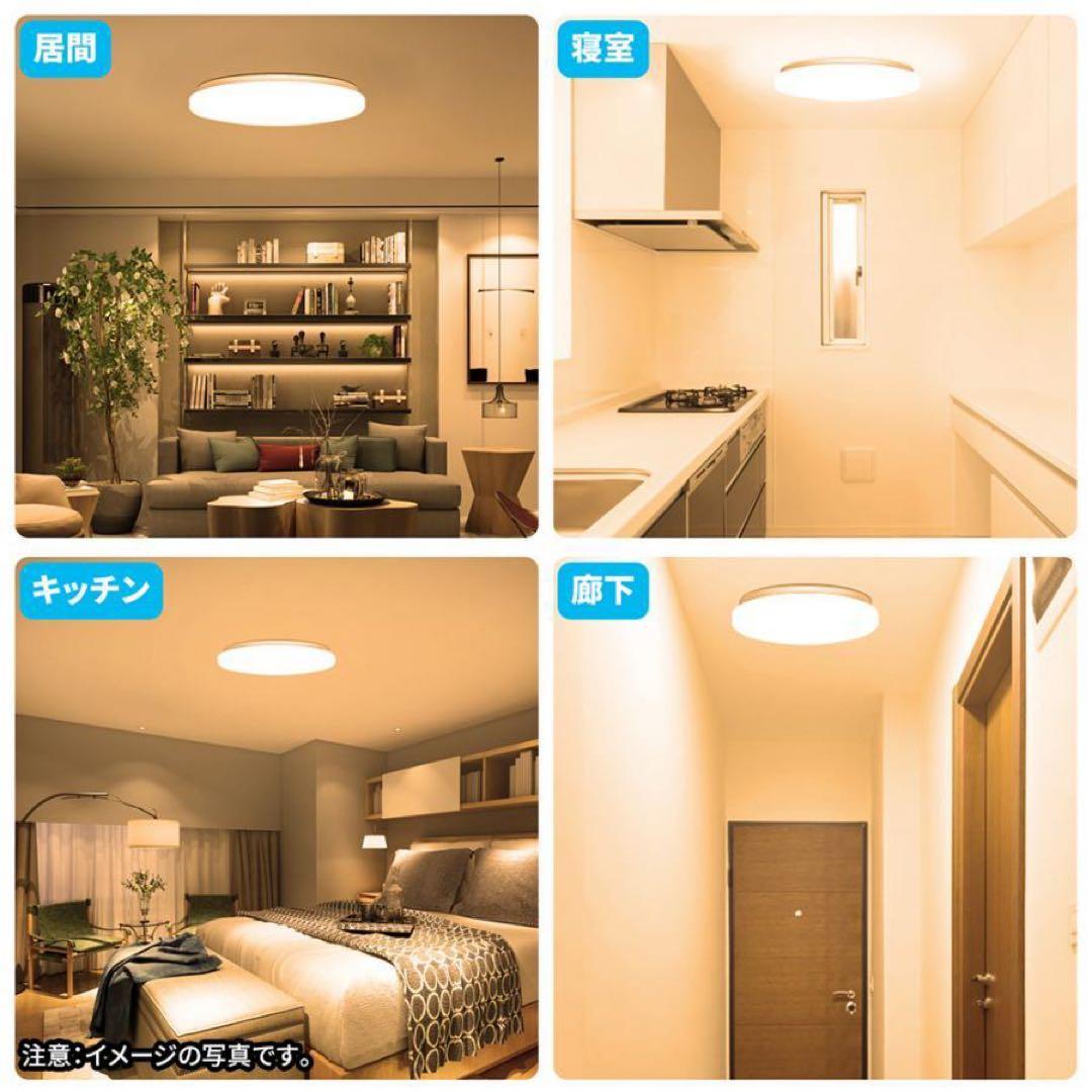 【2個セット】LEDシーリングライト 10-12畳用　電球色