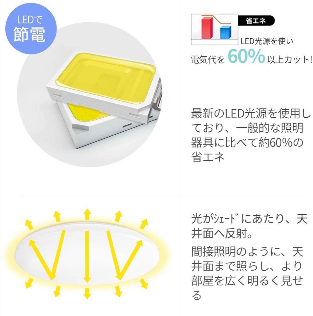 【2個セット】LEDシーリングライト 10-12畳用　電球色