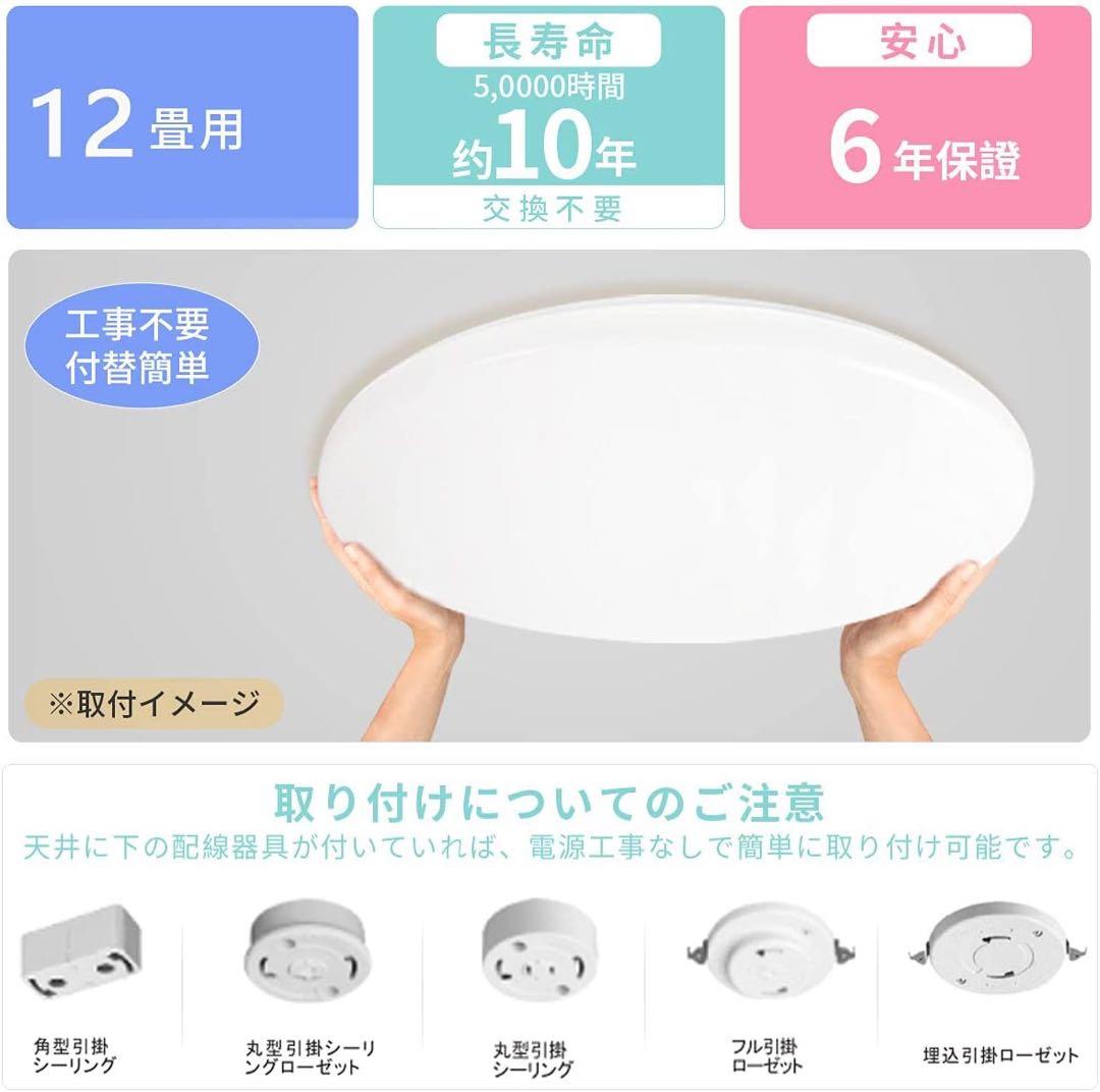 【2個セット】LEDシーリングライト 10-12畳用　電球色