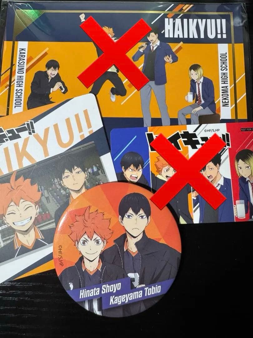 日向翔陽 ハイキュー!! まとめ売り