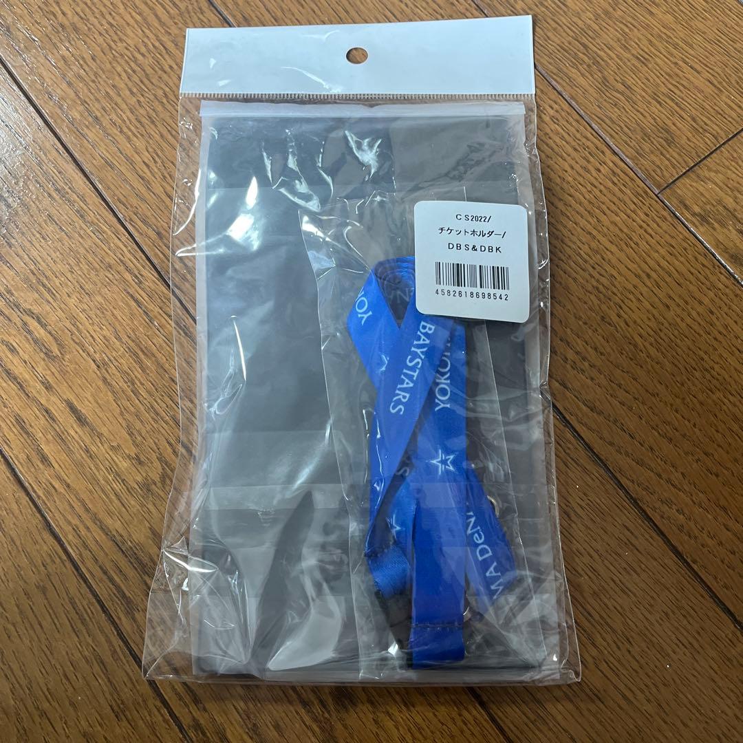 横浜DeNAベイスターズ　スターマ　DB.STARMAN まとめ売り