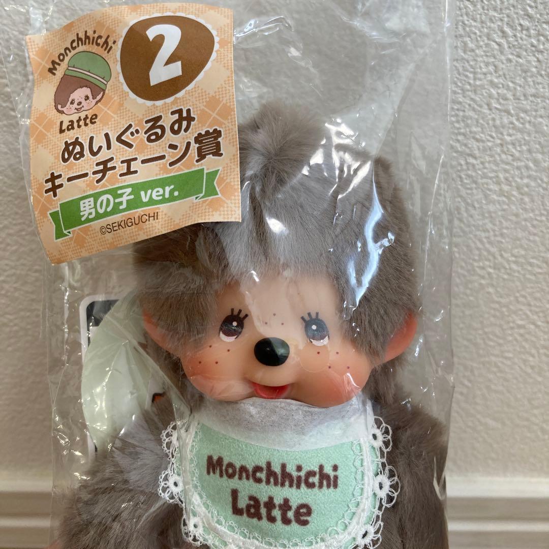 モンチッチくじ　キーチェーン賞　男の子