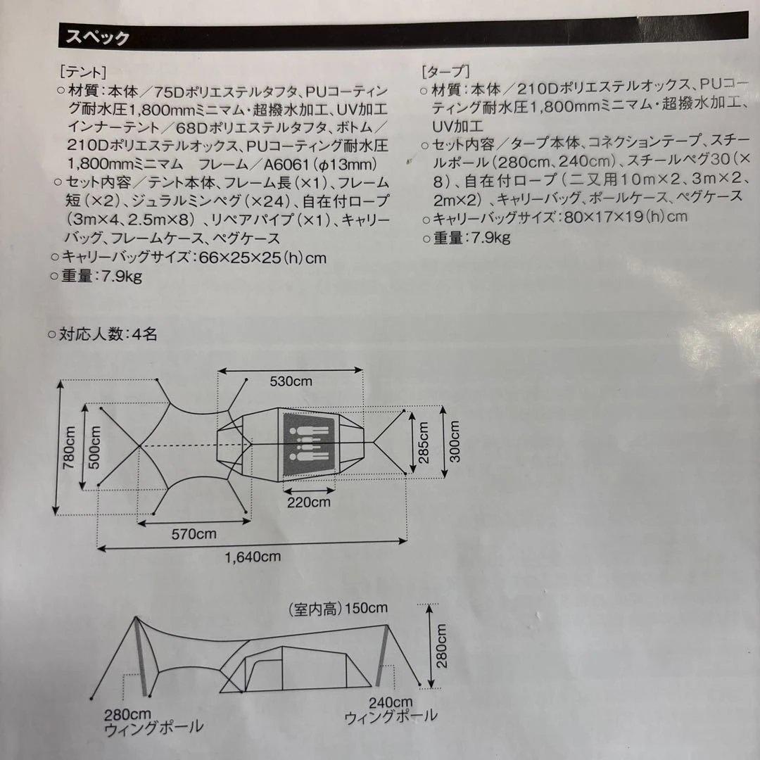 スノーピークエントリーパックTT ヴォールト（テントのみ）
