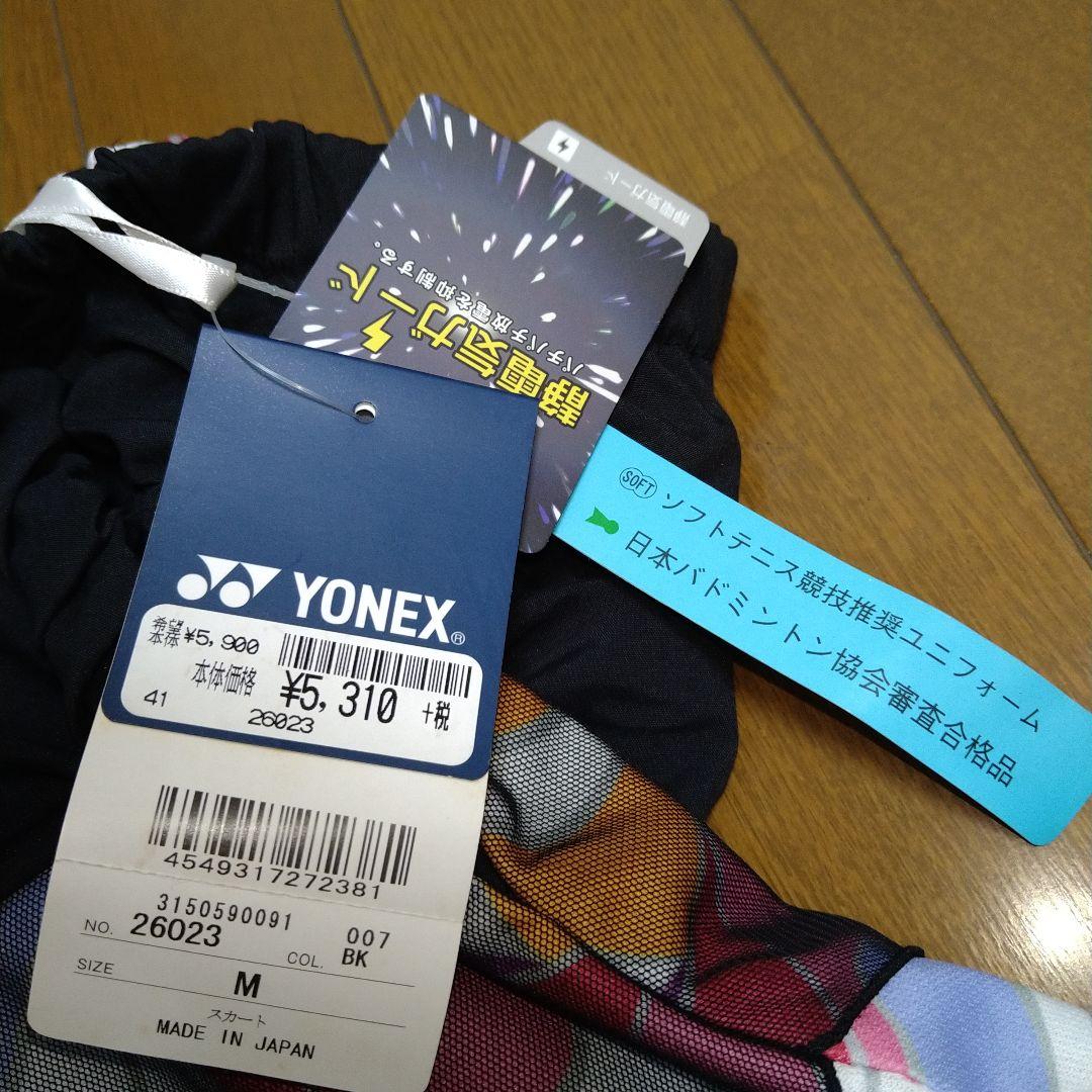 【新品未使用品】YONEX テニスウェア カラフル2点上下セット♪