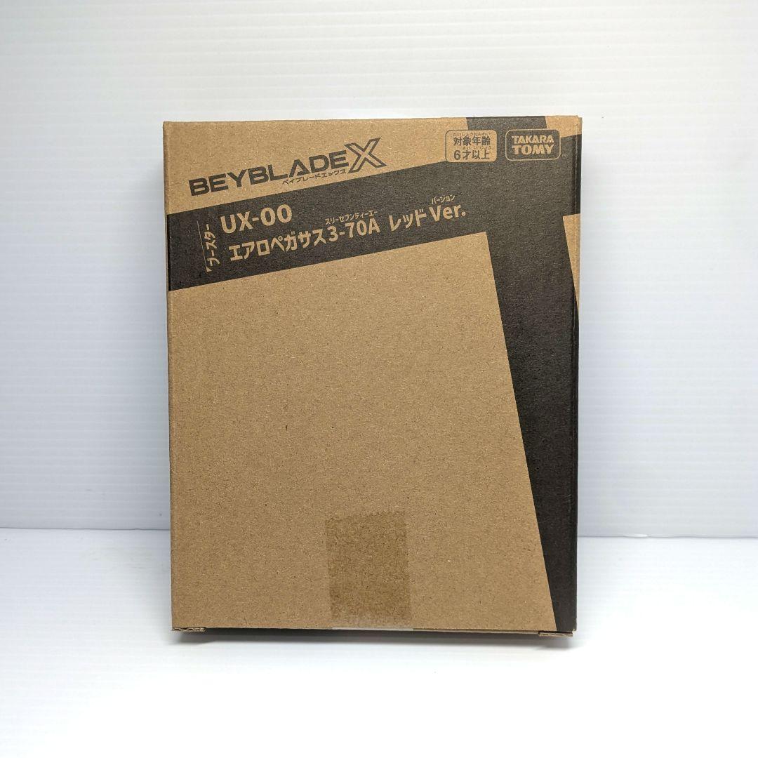 ベイブレードX　エアロペガサス3-70A　ベイコード付き　出品No.1422