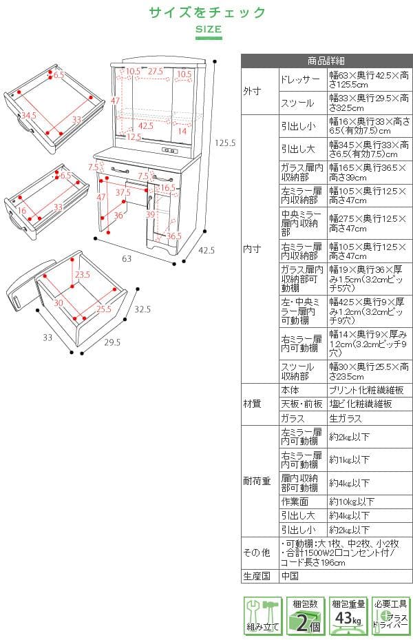 収納豊富 シンプル おしゃれ コンセント スツール付 3面鏡 ドレッサー NA
