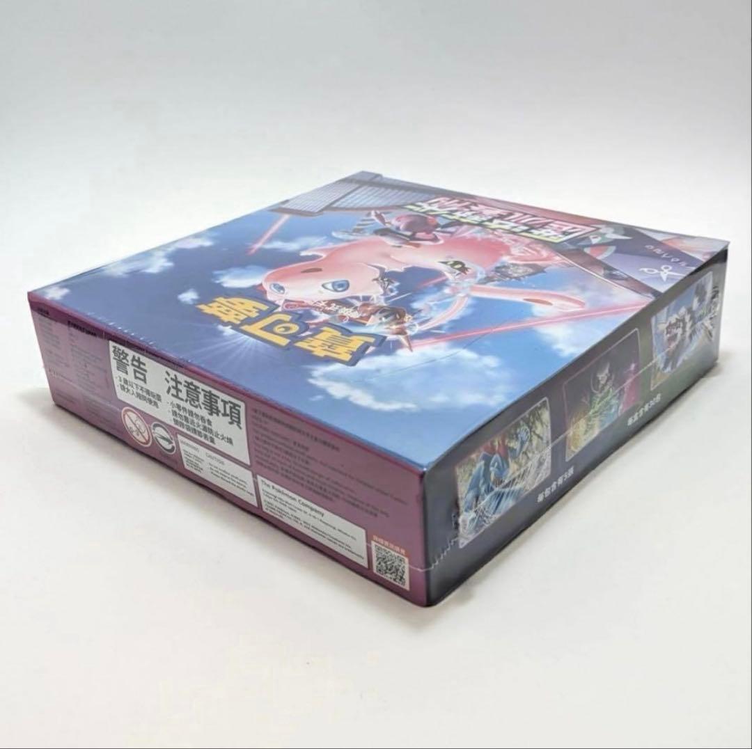 ポケモンカード フュージョンアーツ シュリンク付き未開封2BOXセット 中国語版