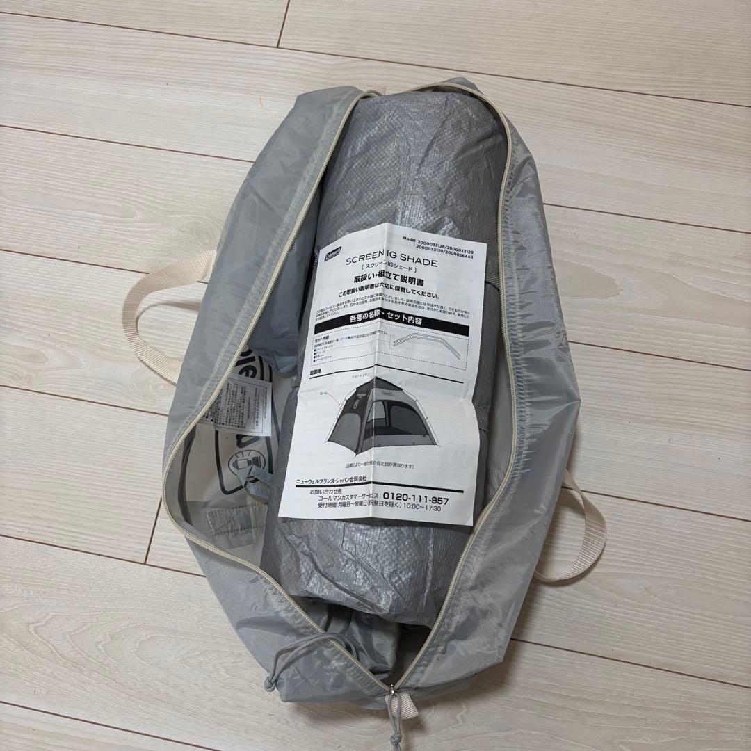【美品・2回使用のみ】コールマン シェード&レジャーシート大