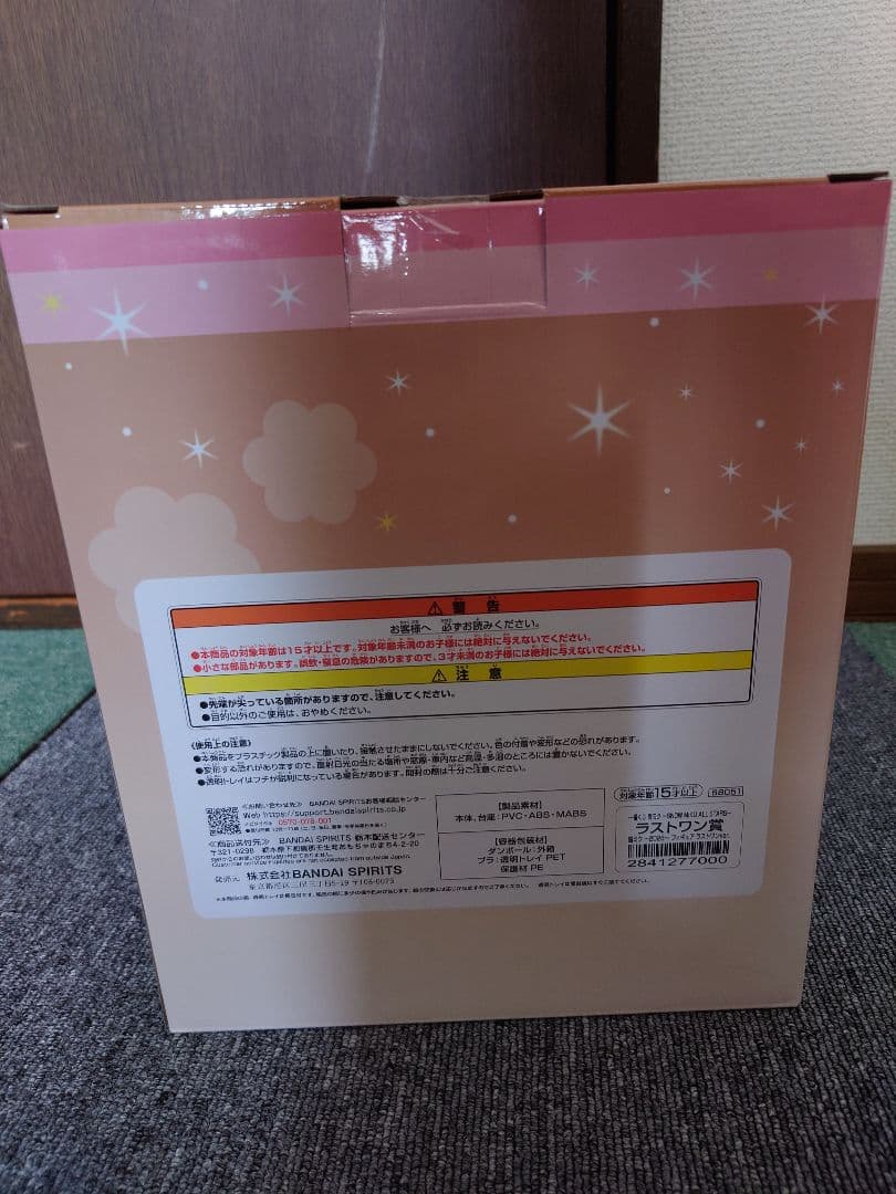 雪ミクくじ　ラストワン賞　フィギュア