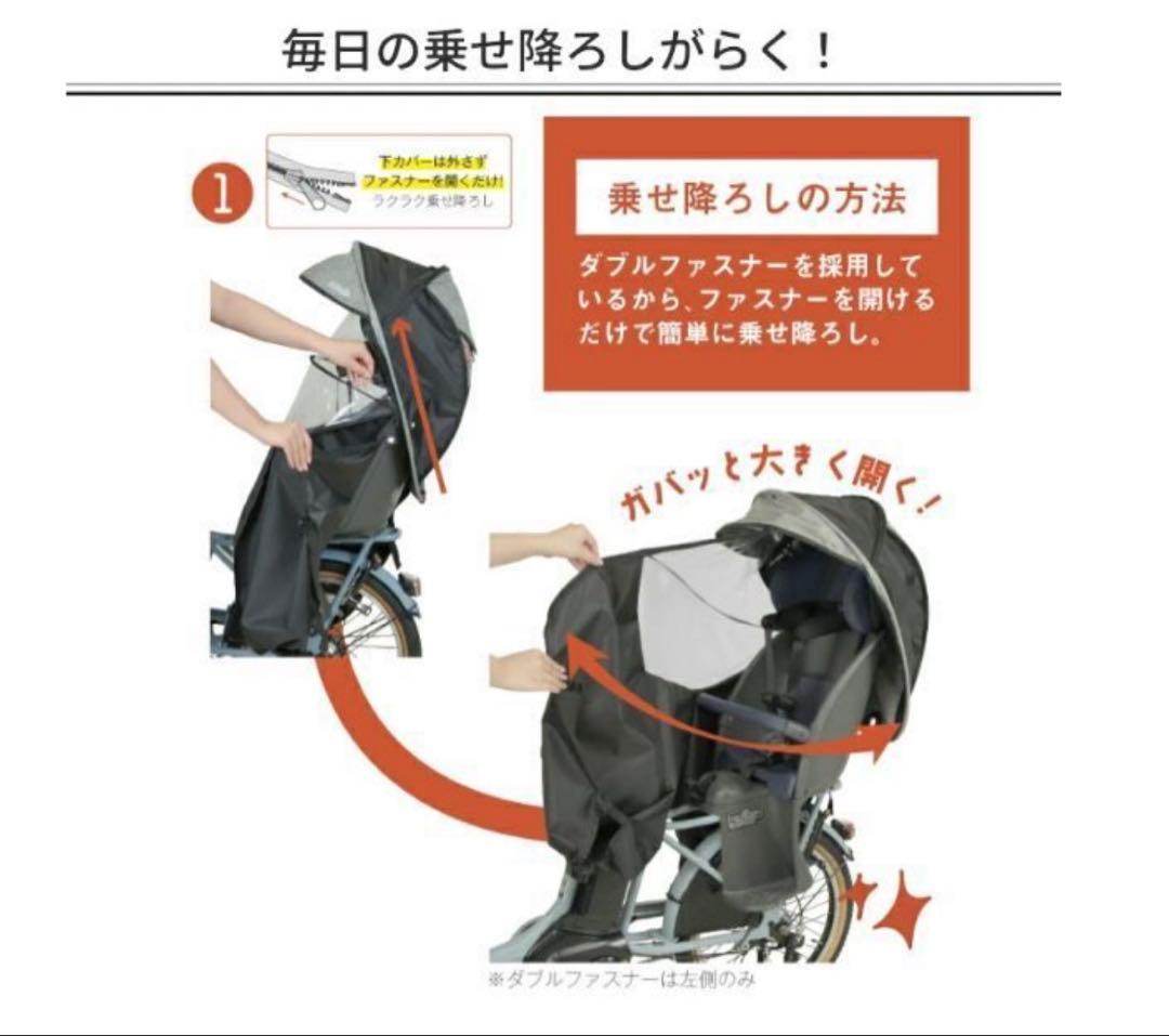 自転車用チャイルドシートカバー