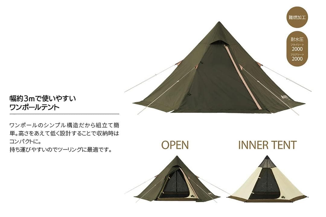 LOGOS ツーリングTepee タープセット（ワンポールテント・タープ）