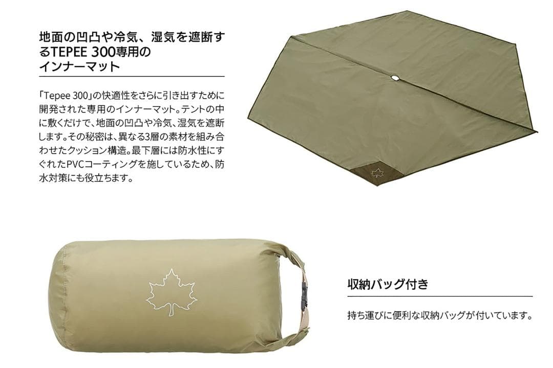 LOGOS ツーリングTepee タープセット（ワンポールテント・タープ）
