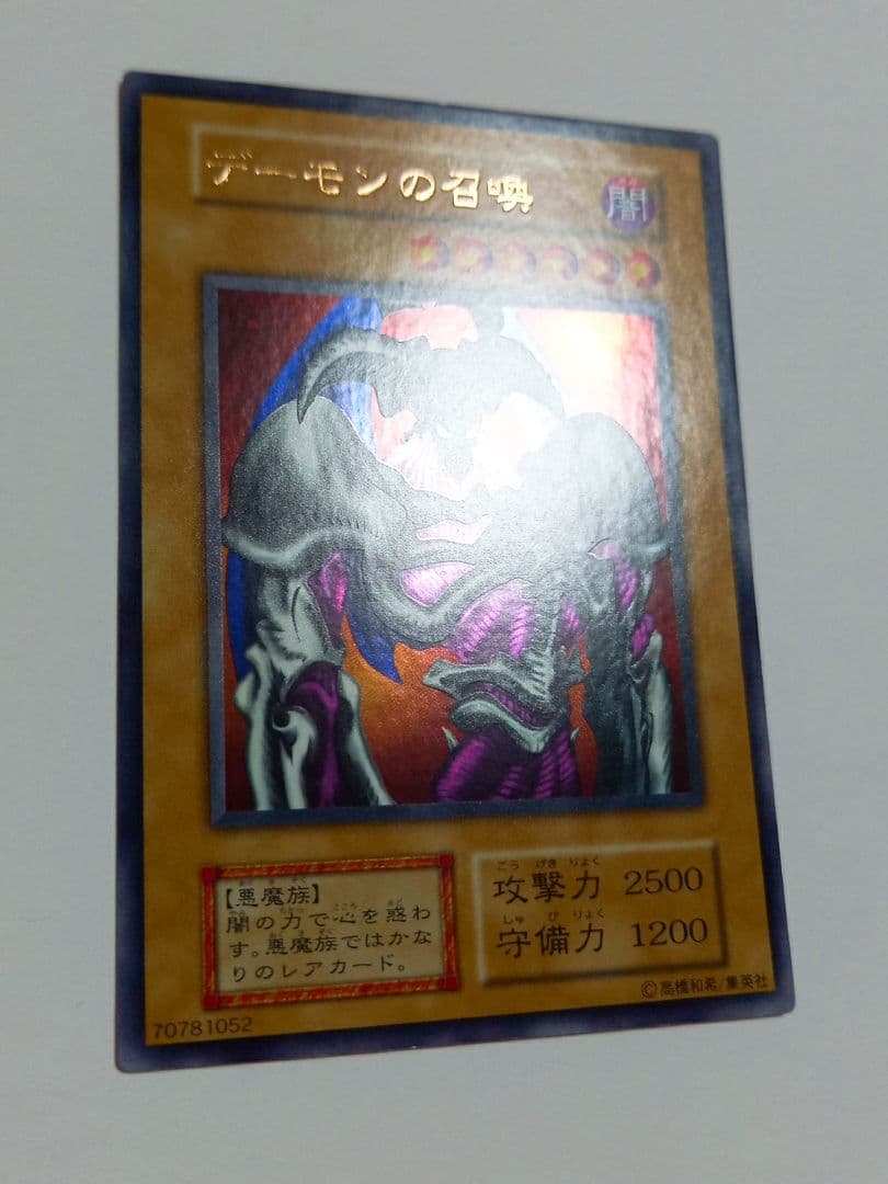 遊戯王　初期　デーモンの召喚　美品