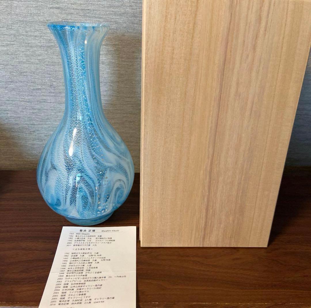 【美品】能登島ガラス工房 作家もの 花瓶 一輪挿し ブルー グラデーション