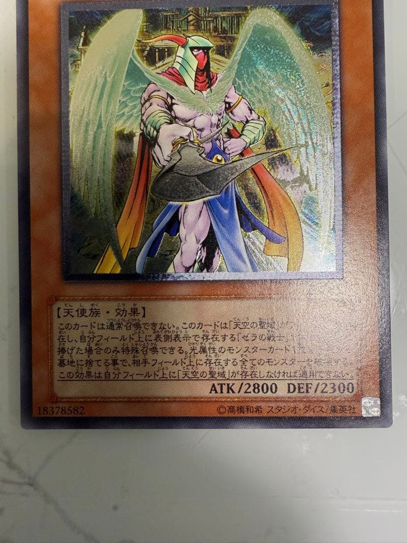大天使ゼラート レリーフ