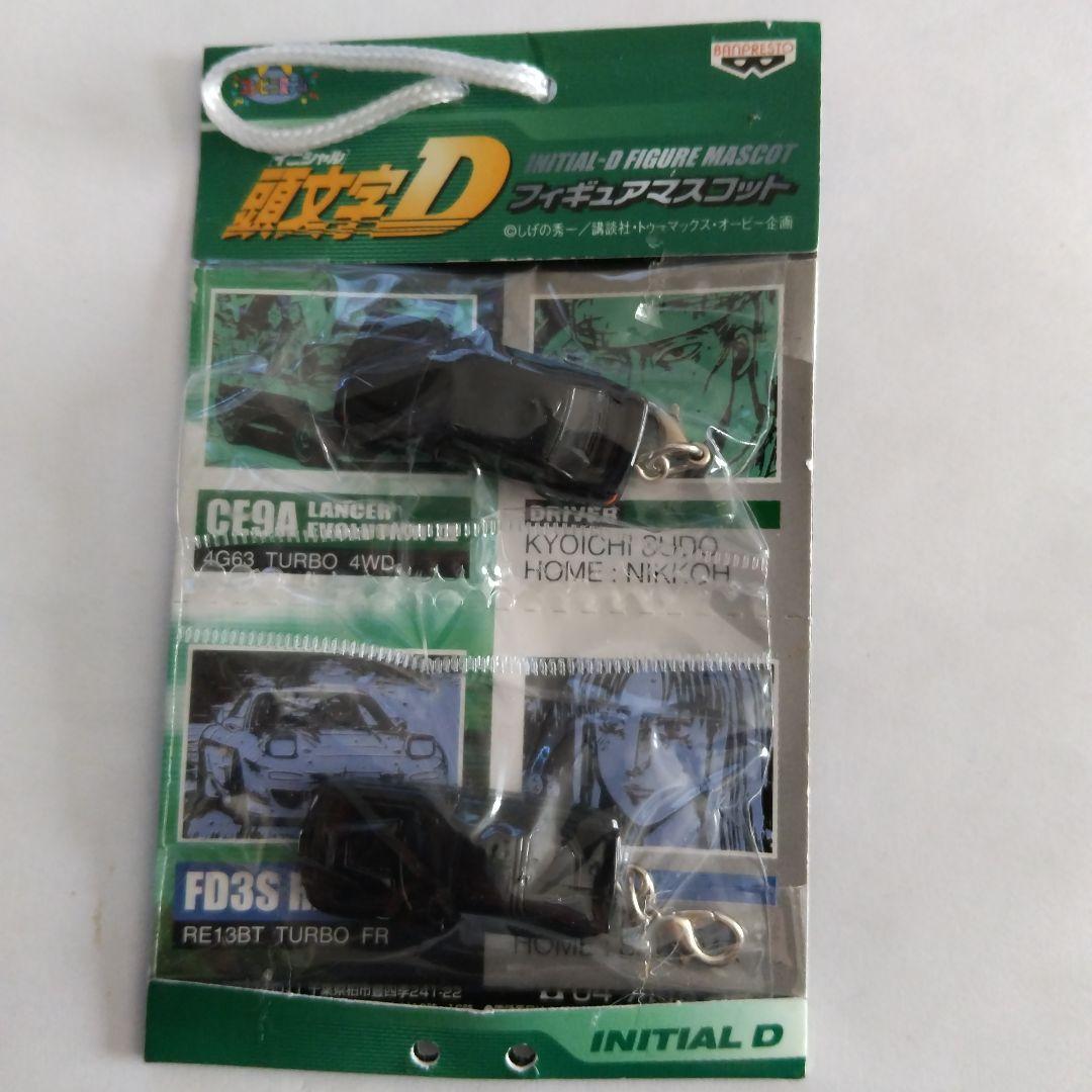 AOSIN 頭文字D リアルダッシュカー&キーホルダセット