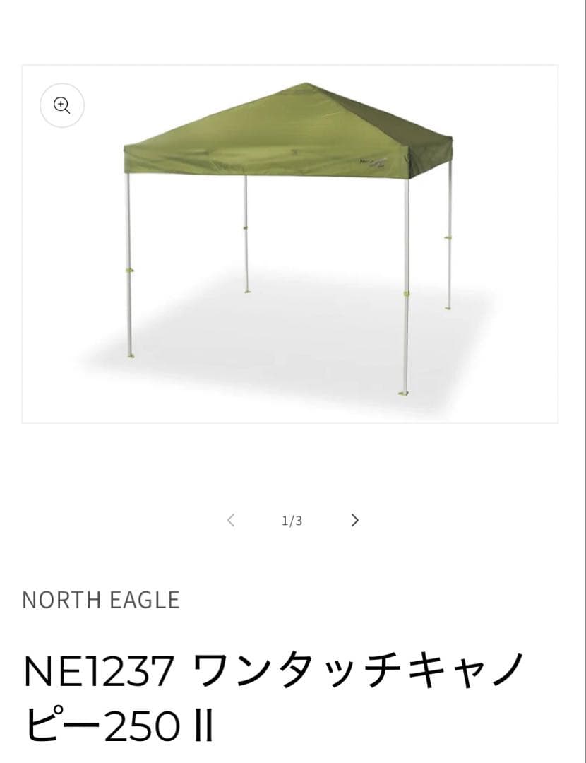 North Eagle タープシェード グリーン