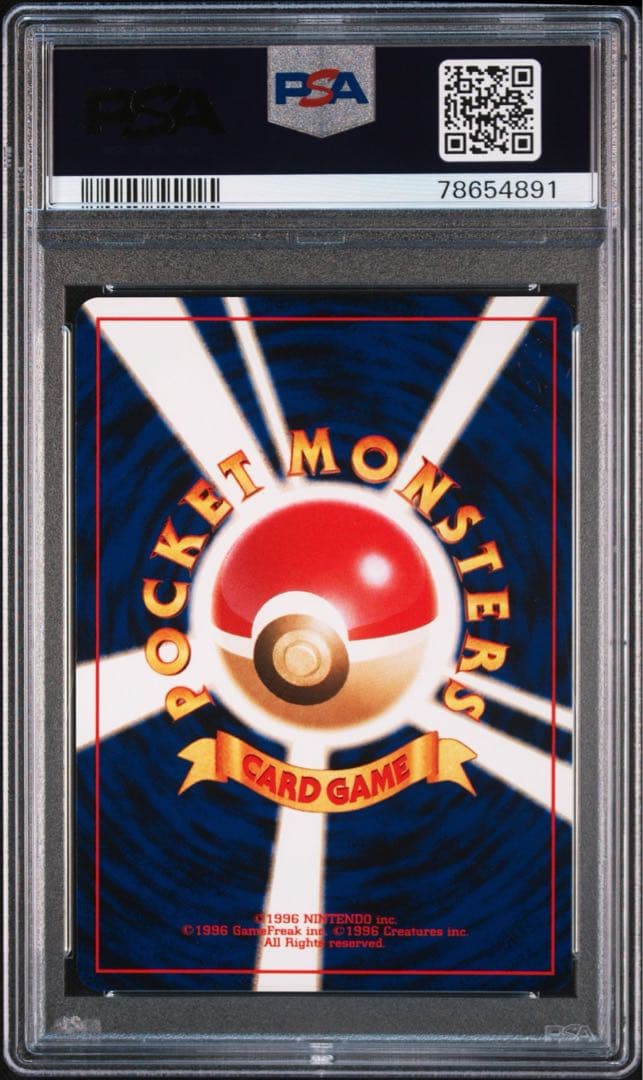 ★最安値★【ポケカ】やさしいウインディ 闇、そして光へ　旧裏　全面ホロ　PSA9