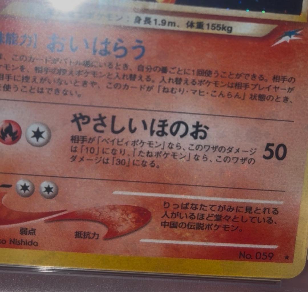 ★最安値★【ポケカ】やさしいウインディ 闇、そして光へ　旧裏　全面ホロ　PSA9