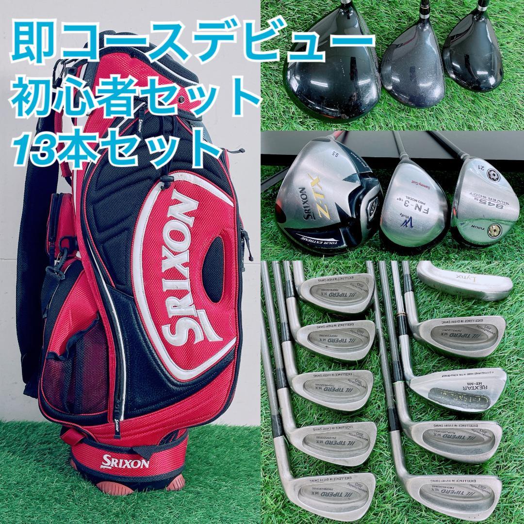 スリクソン入り　初心者　おすすめ　メンズ　ゴルフ　フルセット D2938