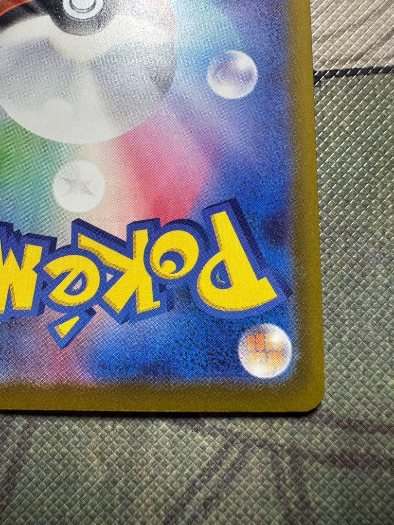 メガゲンガーex SAR HP350