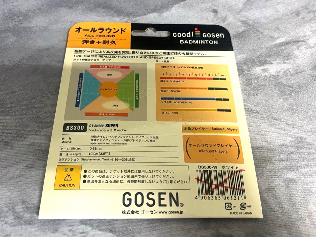 アークセイバーZスラッシュ サテライトニトロ ラケット2本セット+ガット