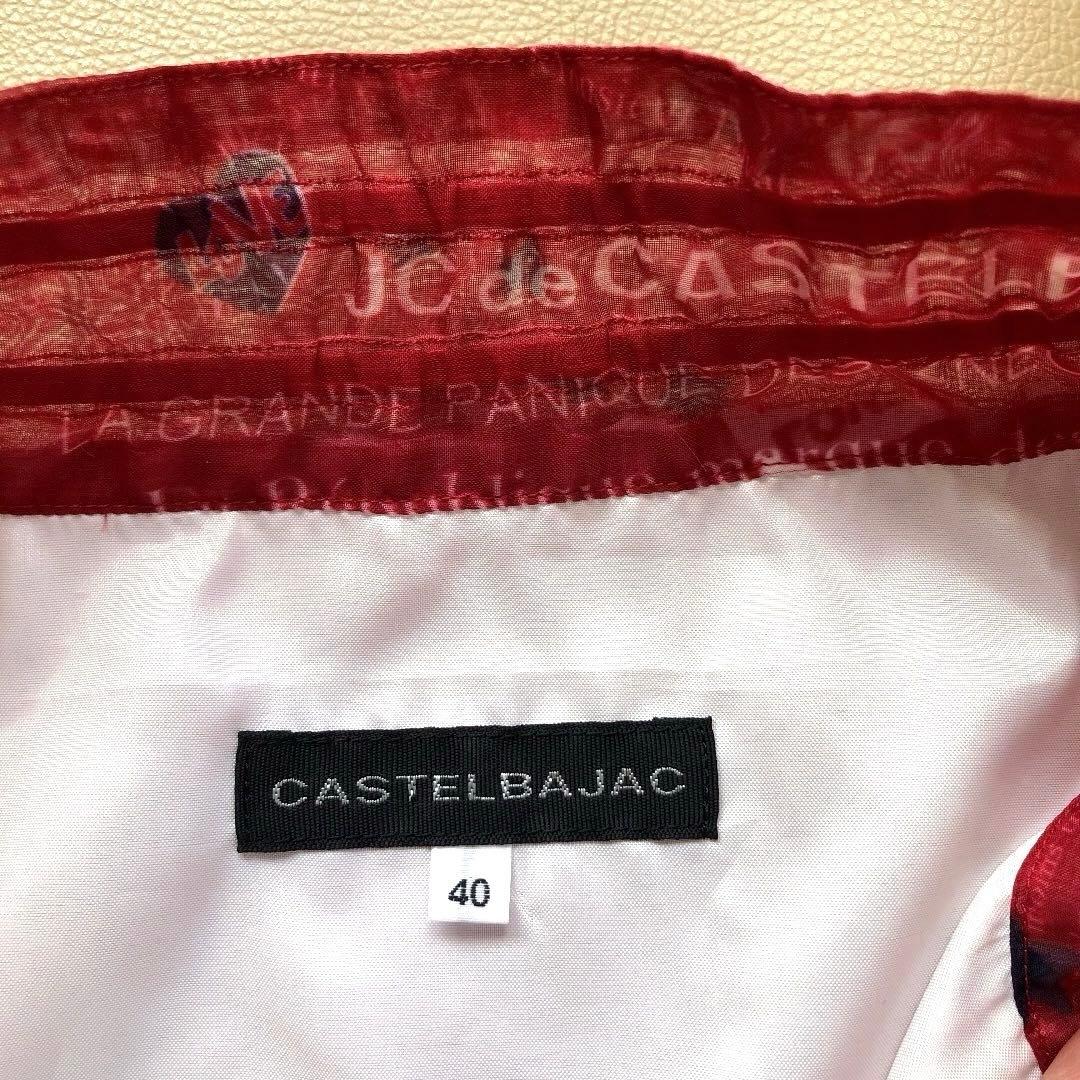 【美品】カステルバジャグ CASTELBAJAC ライトアウター サイズ40