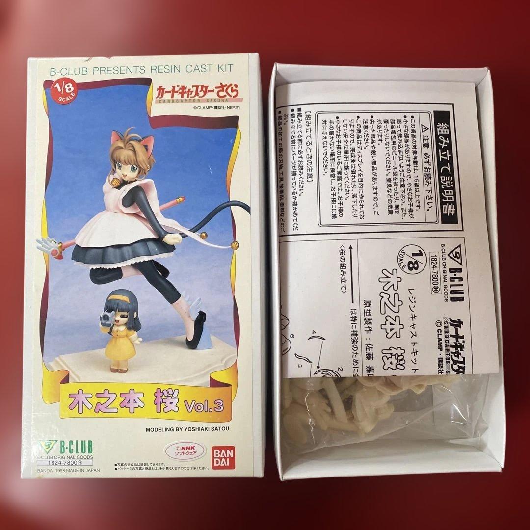 カードキャプターさくら Vol.3 1/8スケール レジンキャストキット