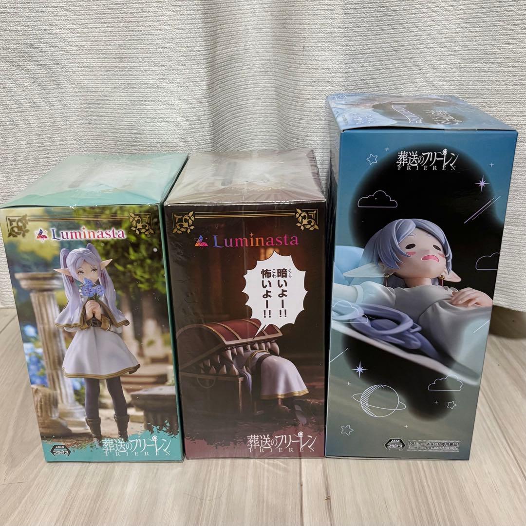 葬送のフリーレン 3体セット
