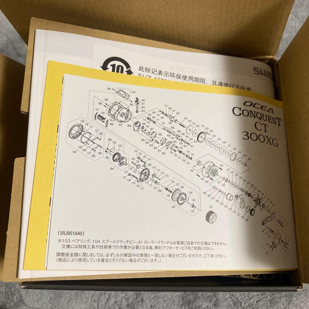 シマノ 26オシアコンクエストCT 300XG 新品