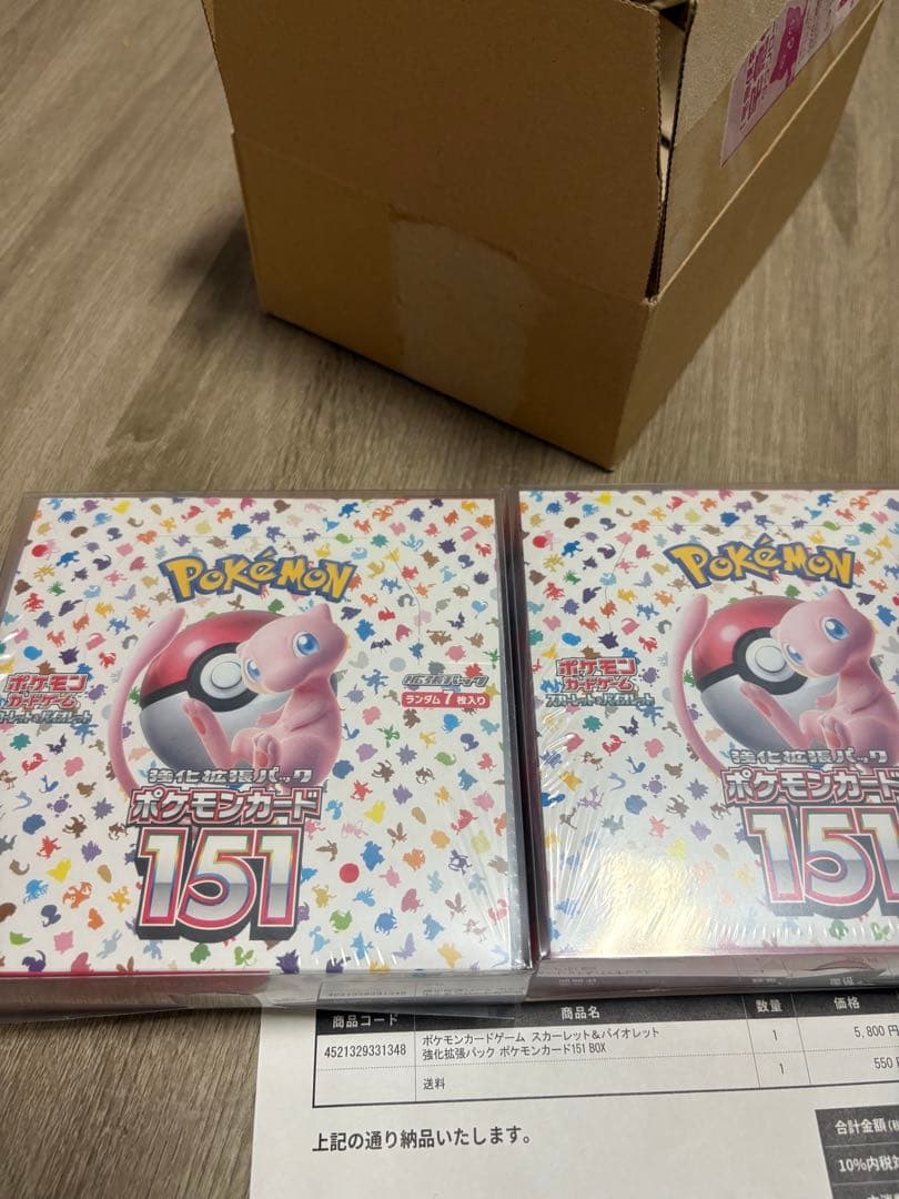 ポケモンカード151 未開封 シュリンクあり　2box