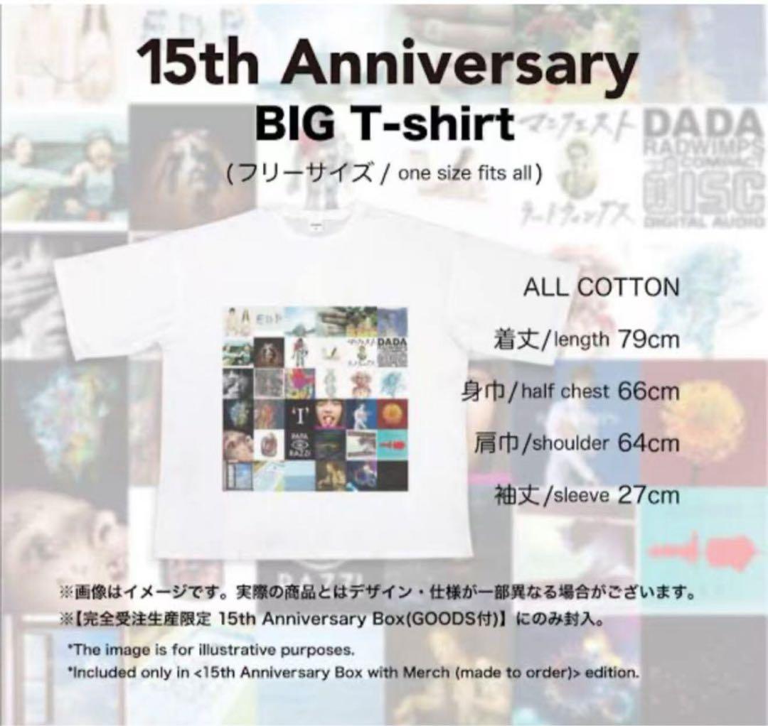 RADWIMPS 15周年 Tシャツ FOREVER DAZE