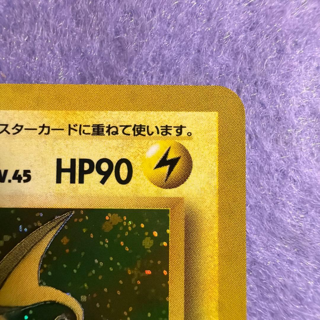 ⭐︎レア美品）ポケモンカード旧裏　ライチュウ