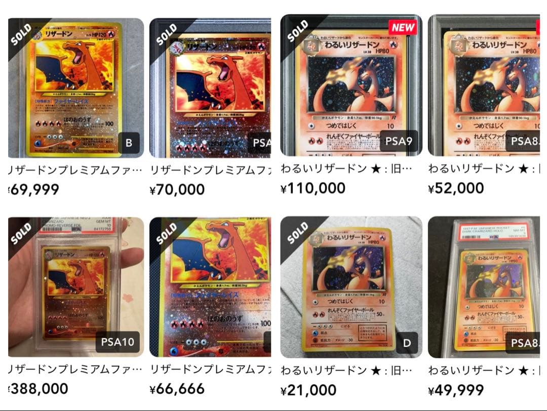 【ホロ・初版】リザードン等ホロ初版多数 旧裏 ポケモンカード 200枚以上セット