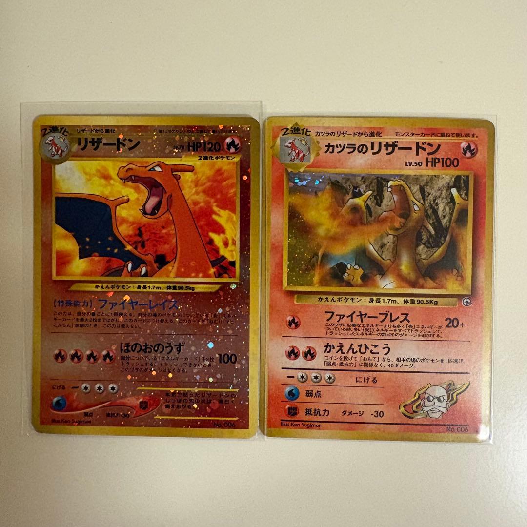 【ホロ・初版】リザードン等ホロ初版多数 旧裏 ポケモンカード 200枚以上セット