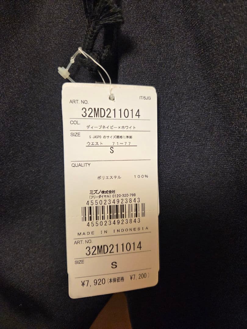 ヤ*マ様 値下げ2！新品未使用！ Mizuno ブラックジャージ上下セット