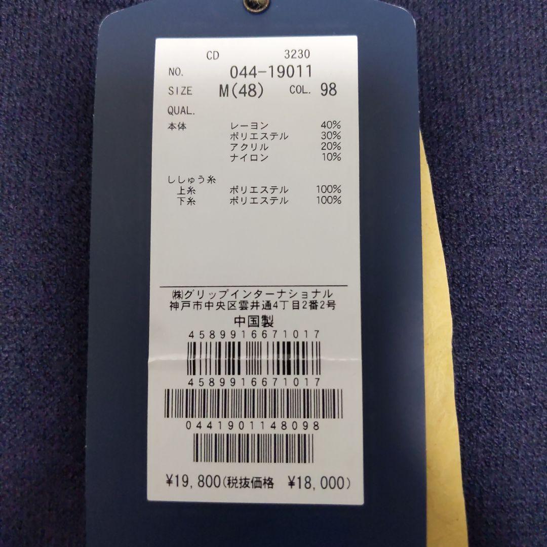 【新品未使用】 ロサーセン ゴルフ用 メンズ長袖ニット（秋冬用）