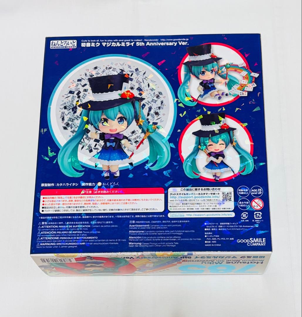 ねんどろいど 初音ミク マジカルミライ 5th Anniversary Ver