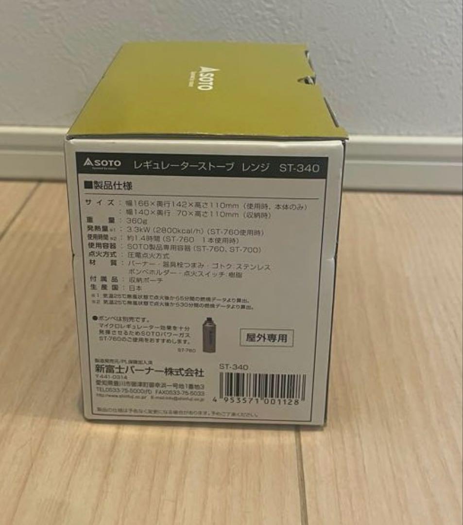 【新品】SOTO Range ST-340 シングルバーナーコンロ