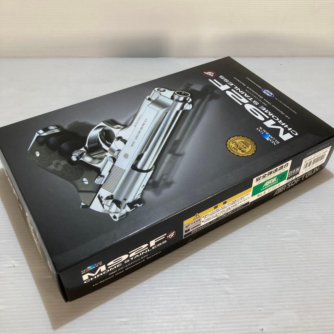 東京マルイ M92F クロムステンレス ミリタリーモデル ガスガン