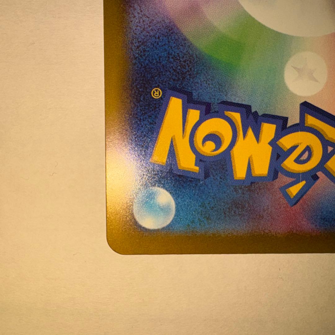 ゆーすポケモンカード メガドリーム メガゲンガーex SAR