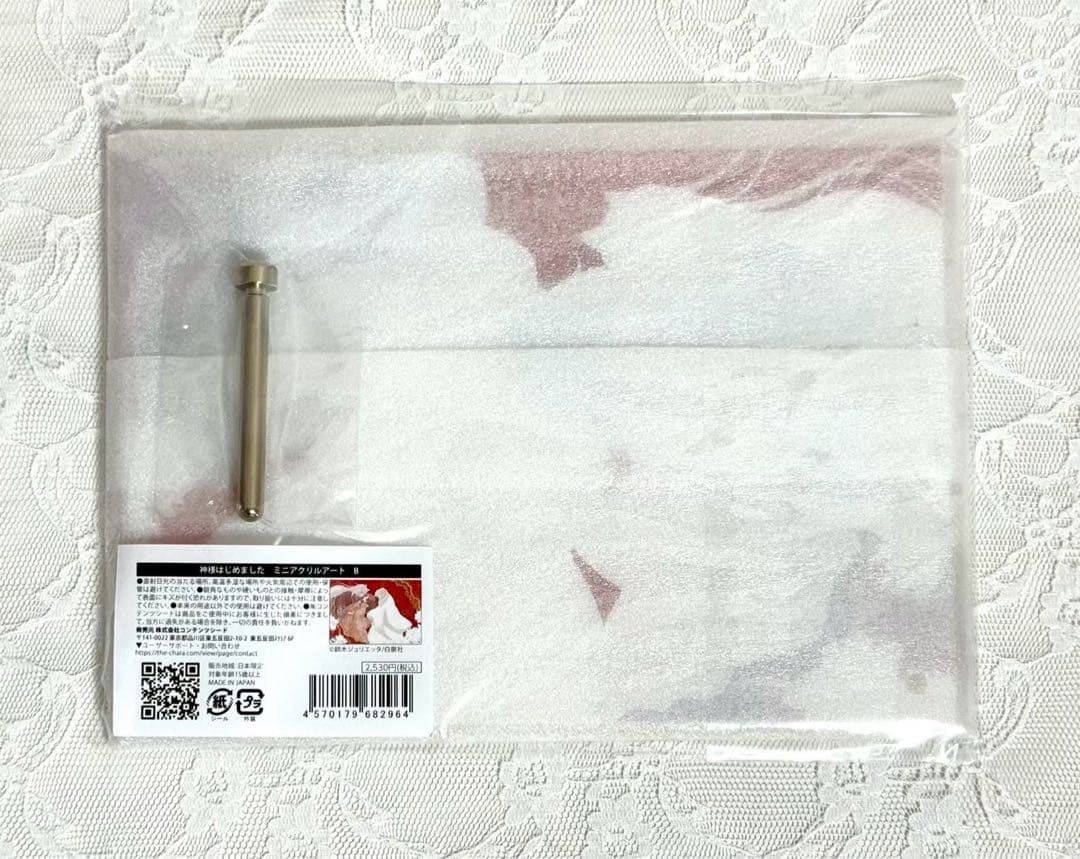 【限定品 未開封】 神様はじめました 鈴木ジュリエッタ アクリルアート 巴衛